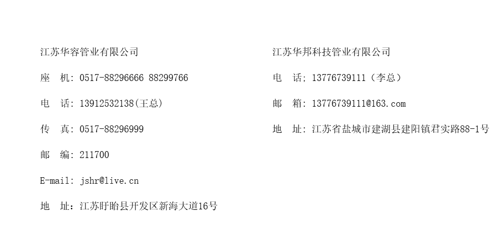 姑蘇防水材料